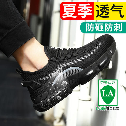 新品四季款春夏劳保鞋钢头防砸防刺穿工作轻便舒适软底透气 商品图2