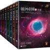 银河帝国：基地七部曲（修订版） 商品缩略图6