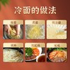 【云燕优品】好吃到犯规的东北大冷面380g/袋 商品缩略图4