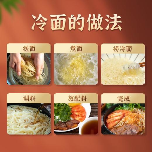 【云燕优品】好吃到犯规的东北大冷面380g/袋 商品图4