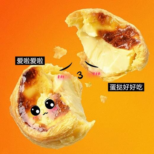葡式蛋挞 商品图0