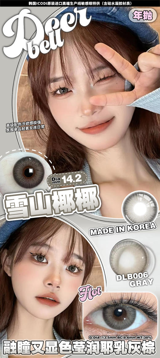 Deer bell年抛 商品图3