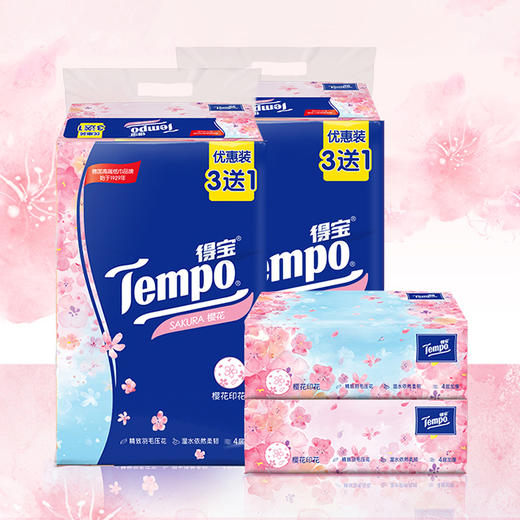 得宝（Tempo） 软抽纸樱花香味4层90抽8包抽纸餐巾纸(新旧包装随机发货) 商品图0