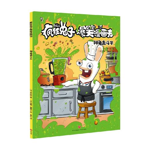 神兔去斗牛 7-10岁 蒂托姆 著 动漫卡通 商品图3