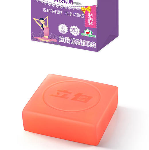立白内衣皂101g*2 商品图1