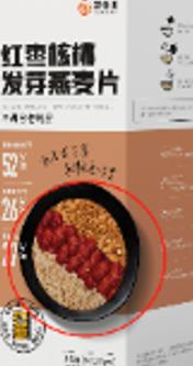 燕谷坊云南款红枣核桃发芽燕麦片245g
(35g*7）/盒 商品图0