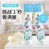 立白西兰茉莉空气清新剂320ML*2瓶 商品缩略图0