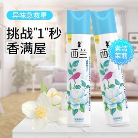 立白西兰茉莉空气清新剂320ML*2瓶