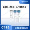 ClonExpress Ultra One Step Cloning Kit 商品缩略图0