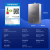 海尔（Haier）热水器 JSQ30-16GX11(12T)U1 商品缩略图14