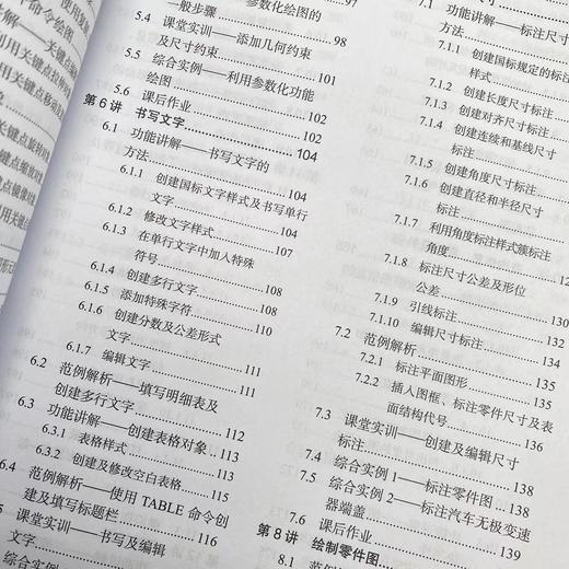 从*开始 AutoCAD 2010中文版机械制图基础培训教程 第2版 CAD教程书cad机械制图绘图视频*基础自学教材 商品图2