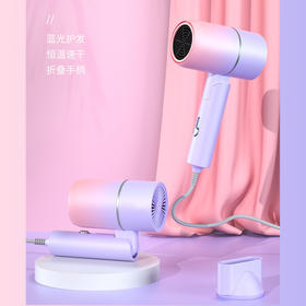 新款网红渐变色折叠电吹风机家用学生宿舍蓝光吹风机便携式吹风筒