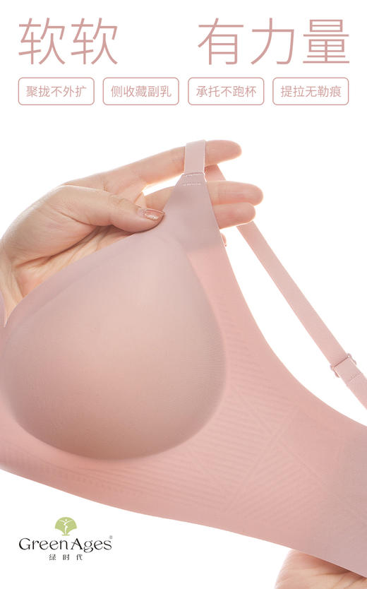 绿时代胶原蛋白果冻文胸 商品图2