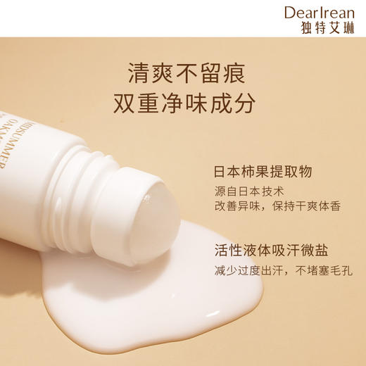独特艾琳纯净香体露-清茶琥珀/雨后桃金娘/橡木苔的夏 商品图0