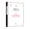 希腊数学史：从泰勒斯到欧几里得（英）托马斯·希思 数学史的名作 古典数学流派的研究之作 商品缩略图0