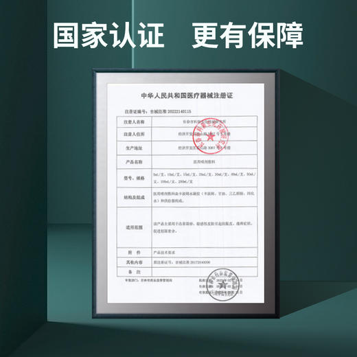 【无惧湿疹】医用湿痒喷剂 皮肤瘙 痒难耐 干燥脱皮脱屑 改善缓解皮肤问题 皮炎保健膏30ml/支 商品图3