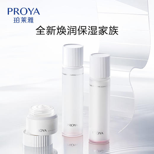 【双旦礼遇季】珀莱雅循环保湿精华水补水焕润保湿修护爽肤水护肤品 商品图3