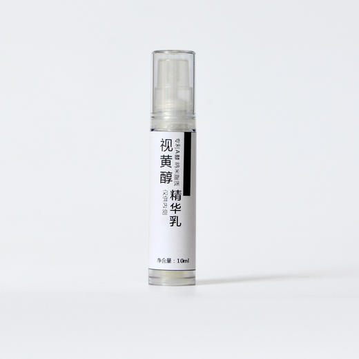 【可私申请尝鲜 猪猪夜用新宠】10克双A A醇精华乳尝鲜装 晚上VA醇白天VC   精华 双重A醇添加 淡黄乳液质地又薄又细又润 专利纳米脂质体包裹 商品图2