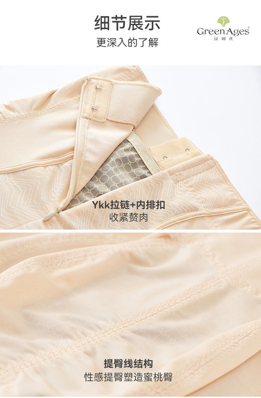 绿时代高腰重塑提臀裤 商品图11