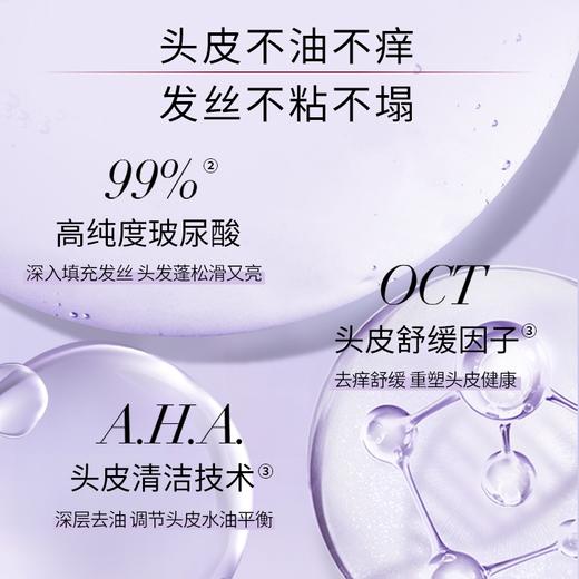 欧莱雅玻尿酸水光洗发露100ml 230440（中小样） 商品图4