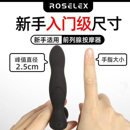 ROSELEX 前列腺按摩器 商品图2