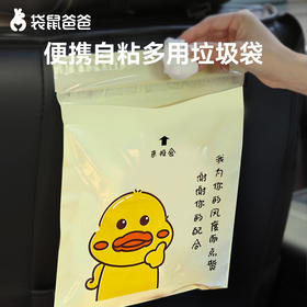 出行季Kango Dad 2022升级加厚多用途便携自粘垃圾袋 车载家用两用加厚加大便携密封 干湿两用