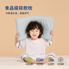 【 嘉莉娅硅胶枕】儿童枕  360°全透氧科技 会呼吸的枕头 体工学柔软弹性型设计  尺寸误差1cm左右 商品缩略图1