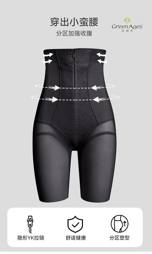 绿时代高腰重塑提臀裤 商品图9