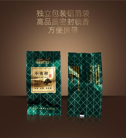 【品茶】110g华彤小青柑套盒 商品图3