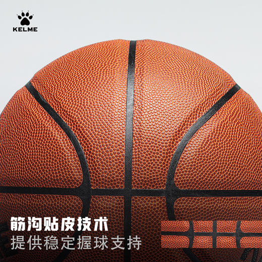 KELME卡尔美篮球7号标准室外训练专用PU耐磨皮球小学生儿童5号球 商品图1