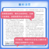 2024考研英语阅读分级训练  一套3本 从易到难120篇 商品缩略图2