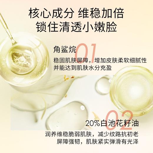 妃然角鲨烷舒润水感精华油50ml  补水保湿滋润抗初老修护 商品图2