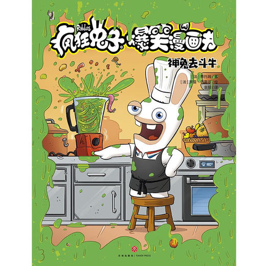 神兔去斗牛 7-10岁 蒂托姆 著 动漫卡通 商品图0