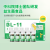 BL-11益生菌油滴液（3600亿CFU版） 商品缩略图1