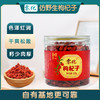 零化仿野生枸杞子先锋镇枸杞特优级枸杞125g 商品缩略图0