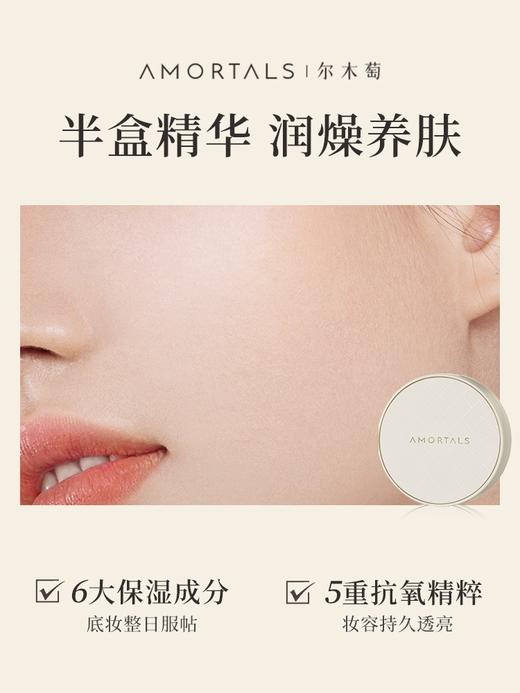 尔木萄气垫遮瑕保湿滋润持久控油干皮挚爱BB霜 商品图4