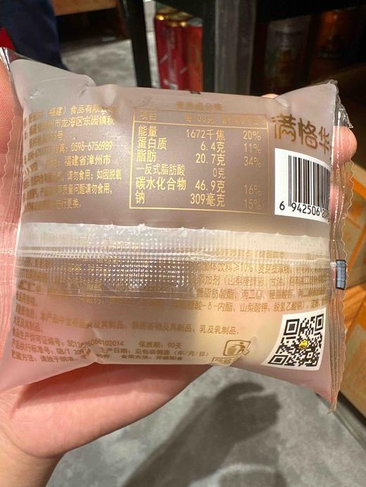 阿华田爆浆鸡蛋仔52g 商品图4