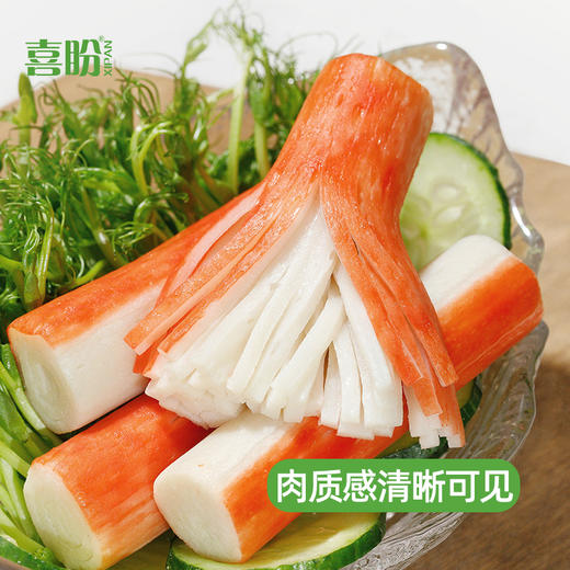 喜盼0脂蟹棒250g低碳水高蛋白蟹柳蟹味棒 低脂代餐低热量 商品图3