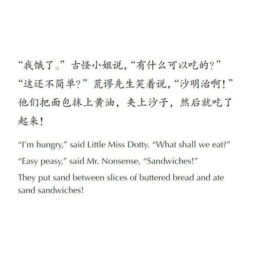 《奇先生妙小姐中英双语全新故事》（全20册） 商品图10