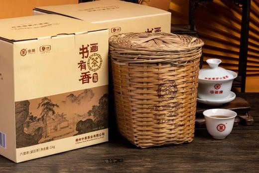 中茶 书画有茶香1035六堡茶（2022） 1KG箩茶 商品图0