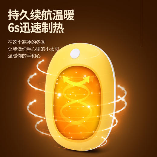 新款迷你暖手宝USB充电大容量发热暖宝宝 便携暖手宝 商品图1