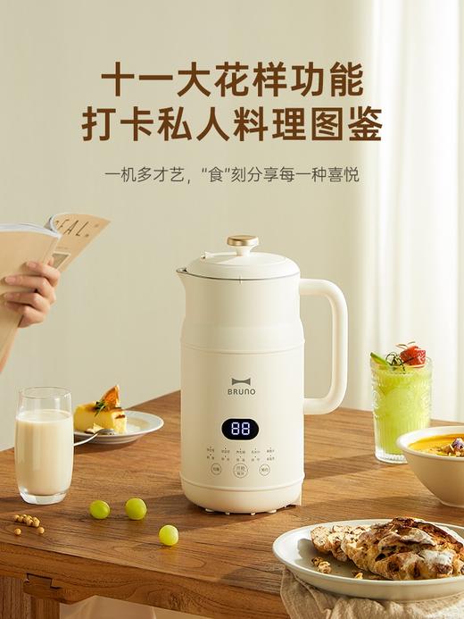 【新升级1L大容量】BRUNO大奶壶豆浆机 11大功能新升级 多重降噪 柔音破壁 干豆直打免滤无渣感 高温自清洗带烘干 1000ml大容量 商品图2