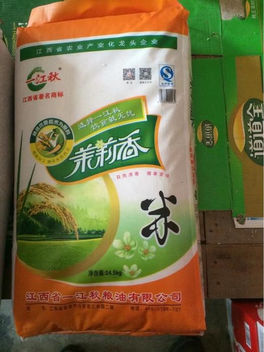 茉莉花 长粒香米25kg【LY集采】 商品图0