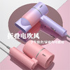 新款网红渐变色折叠电吹风机家用学生宿舍蓝光吹风机便携式吹风筒 商品缩略图1