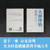限时4折，大桥洋治自传【我的履历书系列】 商品缩略图2