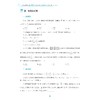 更高更妙的考前30天备考手册（高考数学）第七版/浙江大学出版社/第7版/蔡小雄/新高考全国卷版/浙大数学优辅 商品缩略图4