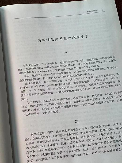 《刘铭恕考古文集》，全二册，刘铭恕先生著，16开，精装，共约1700页，240万字，106印张。河南人民出版社2013年一版一印。定价600售价380
  商品图6