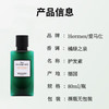 【保税仓】爱马仕橘绿之泉护发素80ml 商品缩略图1