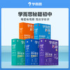 套装【智能教辅初中语文/数学/英语/物理/化学】学而思秘籍，学练测”学习闭环，清北教师领衔视频讲解 商品缩略图0