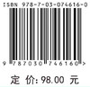 当代隐喻学理论流派新发展研究 商品缩略图2